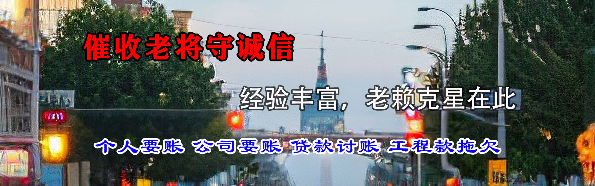 长治清债公司