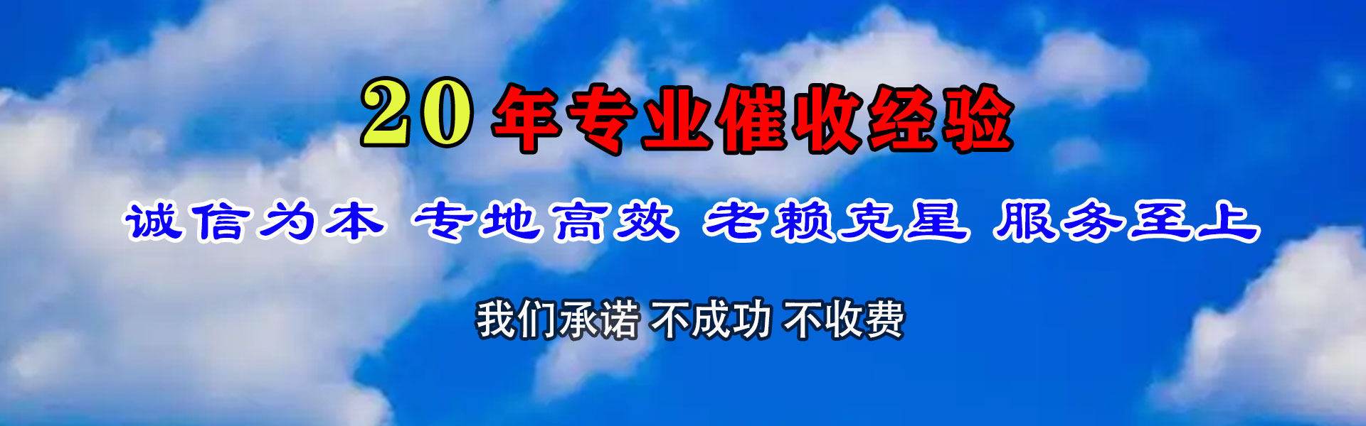 长治讨债公司