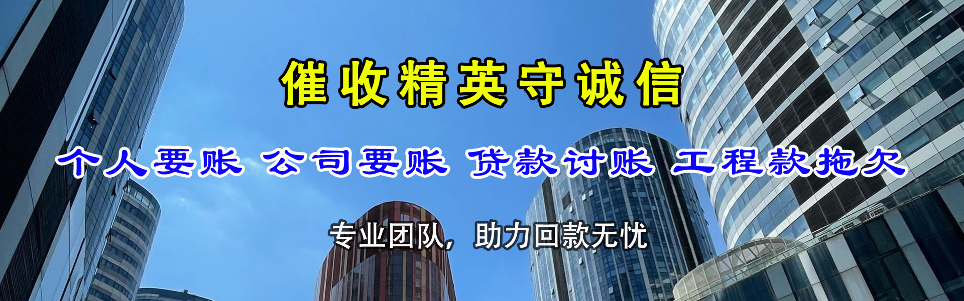 长治收数公司